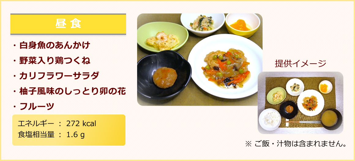 クックチル 朝食